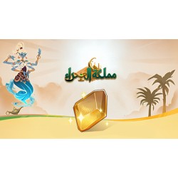 Kingdom of Desert Gift Card Global Store USD 300 Gold 31110 Kingdom of Desert Gift Card Global Store USD 300 Gold 31110