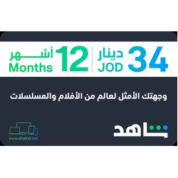 VIP Subscription Jordan Store 12 Months VIP Subscription Jordan Store 12 Months