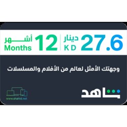 VIP Subscription Kuwait Store 12 Months VIP Subscription Kuwait Store 12 Months
