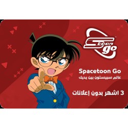 UAE Spacetoon go - 3 Month without Ads UAE Spacetoon go - 3 Month without Ads