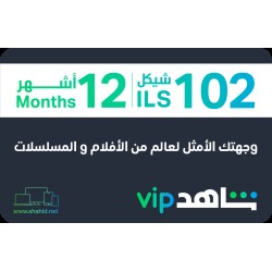VIP Subscription Palestine Store 12 Months VIP Subscription Palestine Store 12 Months