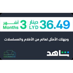 VIP Subscription Libya Store 3 Months VIP Subscription Libya Store 3 Months
