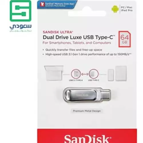 Sandisk Ultra Dual Drive Luxe USB Type-C 64GB 