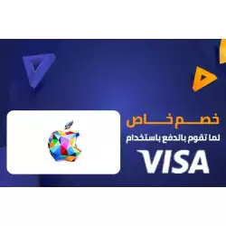 3%  Discount on Apple iTunes Gift Card KSA Store 150 SR