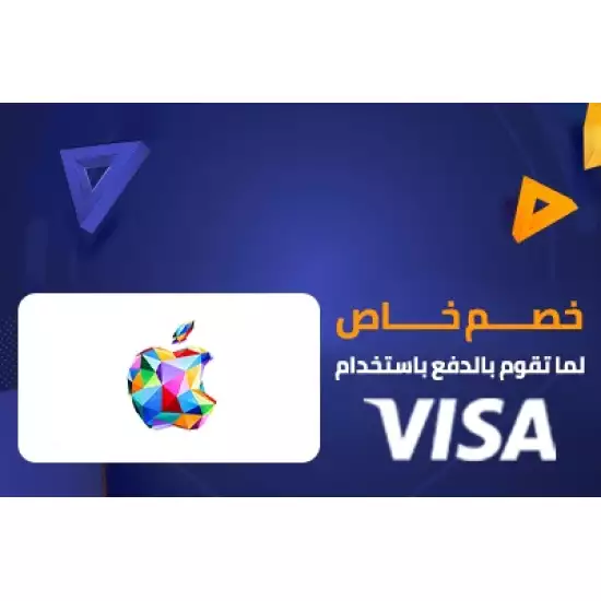 3% Discount on Apple iTunes Gift Card KSA Store 150 SR 3% Discount on Apple iTunes Gift Card KSA Store 150 SR