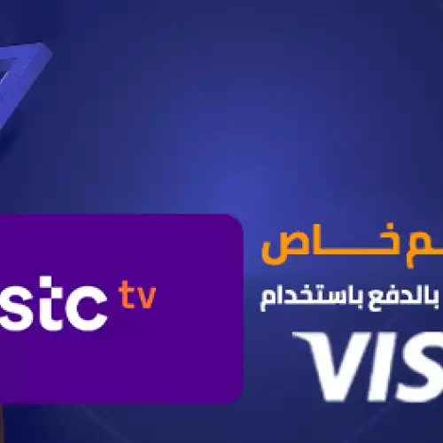5% Discount on STC TV Premium 3-Months Subscription 