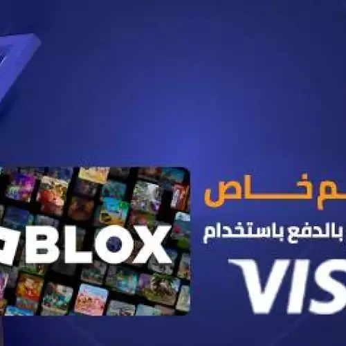 4% Discount on Roblox - 100SAR  (KSA Accounts ONLY)