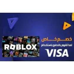 4% Discount on Roblox - 100 AED (UAE Accounts ONLY)