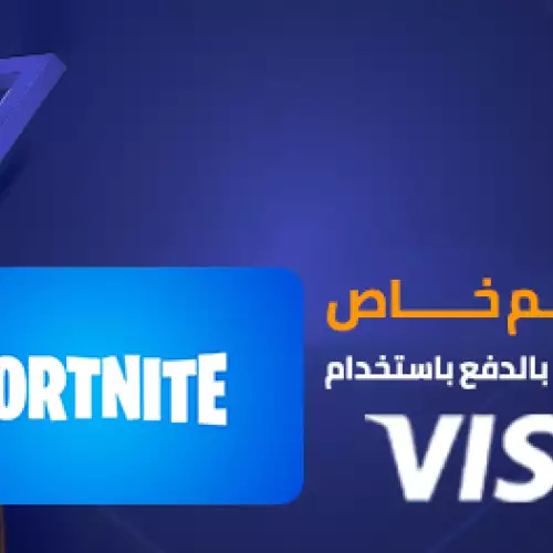 3% Discount on Fortnite Card 25$-US Account(PS4-X-One-Nintendo Switch)