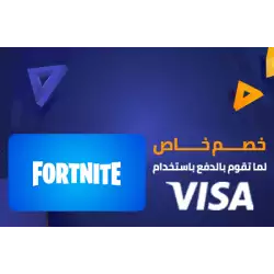 3% Discount on Fortnite Card 100$-US Account(PS4-X-One-Nintendo Switch)