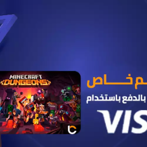 3% Discount on Minecraft Dungeons Ult DLC Bundle XBOX