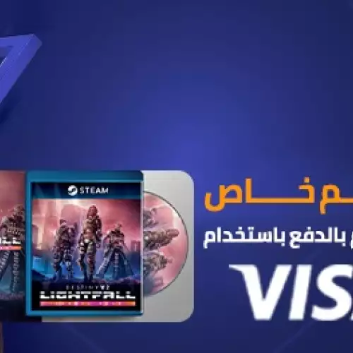 Destiny 2: Lightfall + Annual Pass