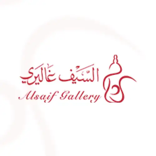 Alsaif Gallery Gift Card (branches only) SAR 50