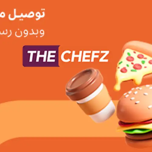The Chefz Gift Card SAR 100