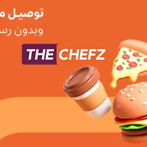 The Chefz - 300 SAR