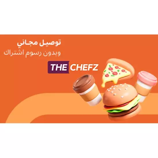 The Chefz - 300 SAR The Chefz - 300 SAR