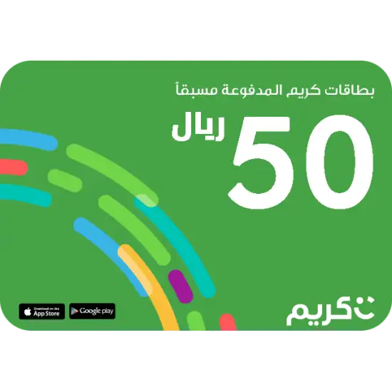 Careem passenger 50 SAR- KSA