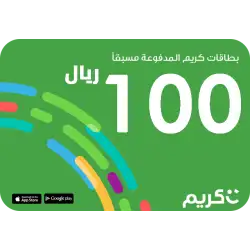 Careem passenger 100 SAR - KSA Careem passenger 100 SAR - KSA