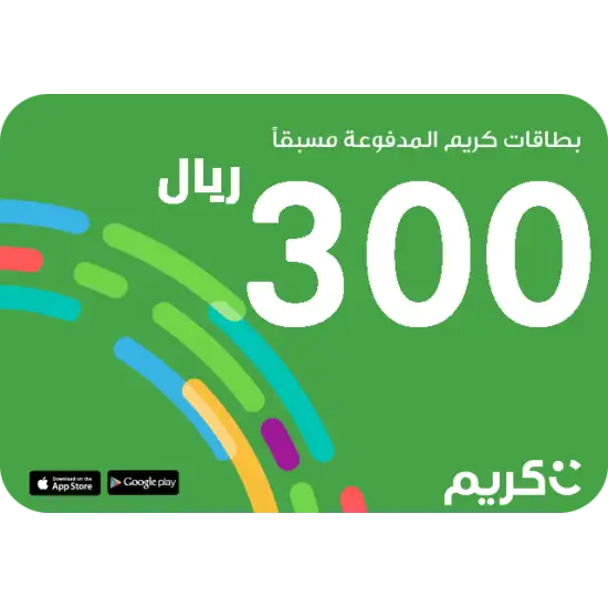 Careem passenger 300 SAR - KSA Careem passenger 300 SAR - KSA