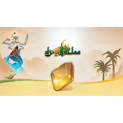 Kingdom of Desert $400 - 41600 Gold Kingdom of Desert $400 - 41600 Gold