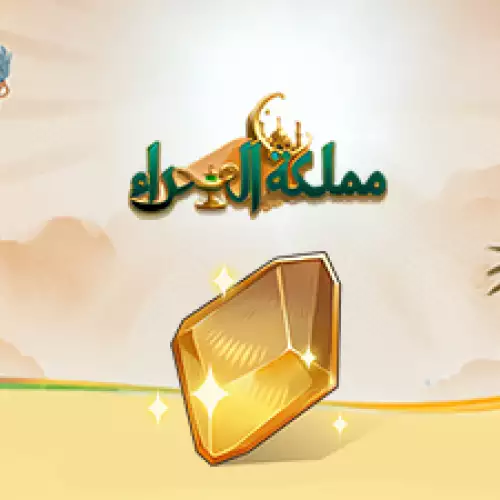 Kingdom of Desert $400 - 41600 Gold