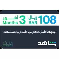 VIP 3 Months (KSA Account)