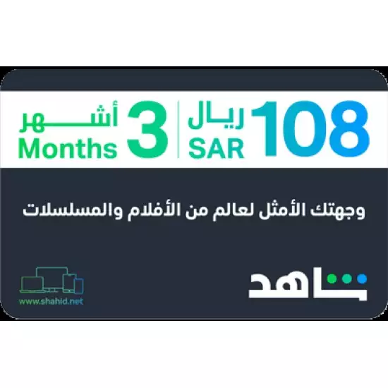 VIP 3 Months (KSA Account) VIP 3 Months (KSA Account)