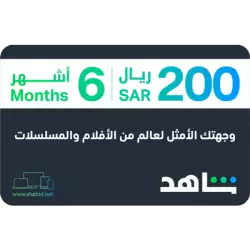 VIP 6 Months (KSA Account) 