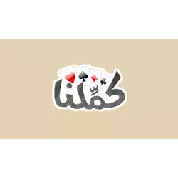 Kammelna Baloot Gift Card Aces 50,000