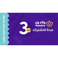 WalaOne Offers Subscription 3 Months WalaOne Offers Subscription 3 Months