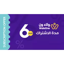WalaOne Offers Subscription 6 Months WalaOne Offers Subscription 6 Months