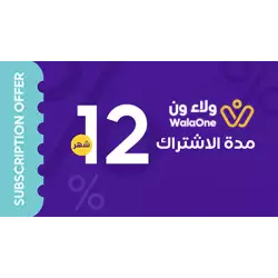 WalaOne Offers Subscription 12 Months