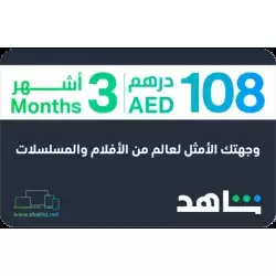 VIP 3 Months (UAE Account) 
