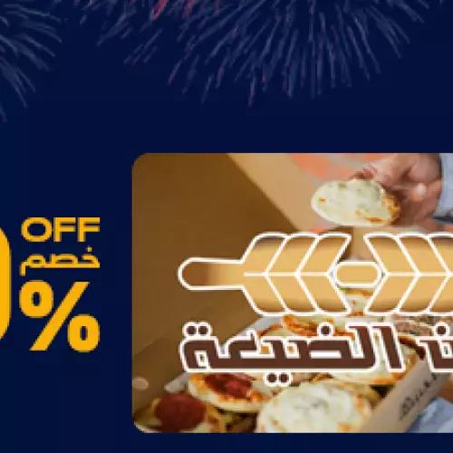 Furn Aldayaa Gift Card (Branches Only) SAR 500
