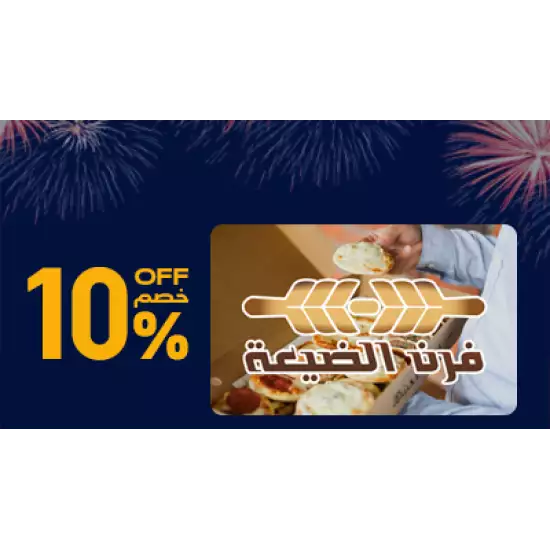 Furn Aldayaa Gift Card (Branches Only) SAR 500