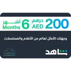 VIP 6 Months (UAE Account) VIP 6 Months (UAE Account)