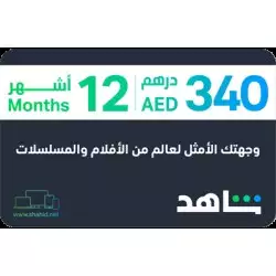 VIP 12 Months (UAE Account) VIP 12 Months (UAE Account)