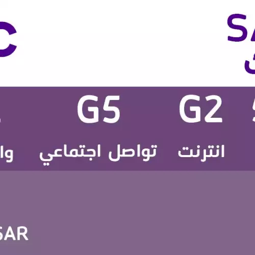 Sawa Like 65 SAR