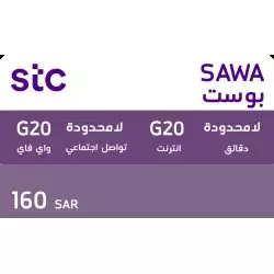 Sawa Post 160 SAR
