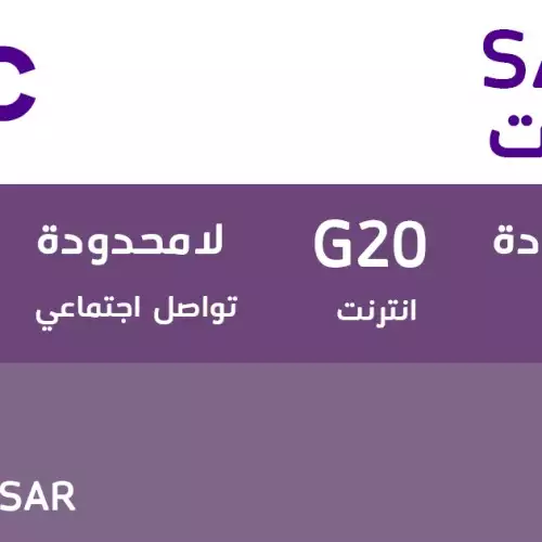 Sawa Post 160 SAR