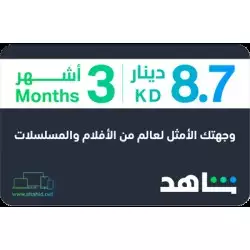 VIP 3 Months (KW) VIP 3 Months (KW)