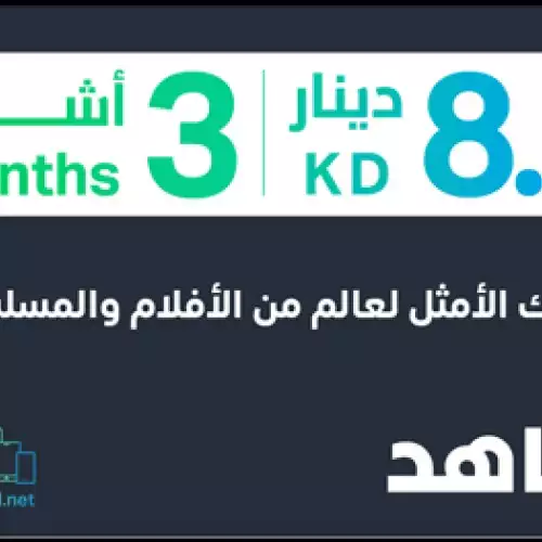 VIP 3 Months (KW)
