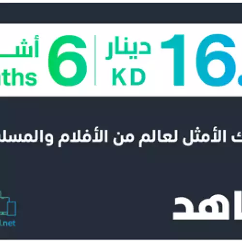 VIP 6 Months (KW) 