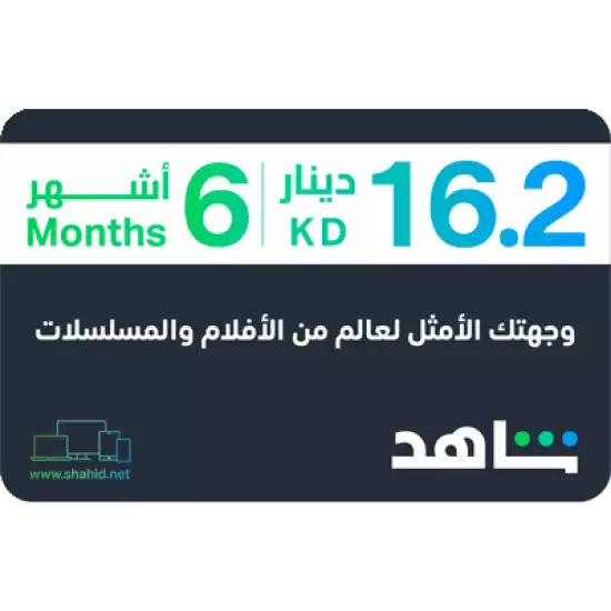 VIP 6 Months (KW)