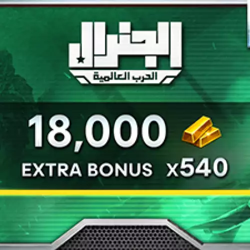 Al General Gift Card Global Store Gold 18000 +540 Bonus!