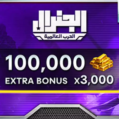 Al General Gift Card Global Store Gold 100000 +3000 Bonus!