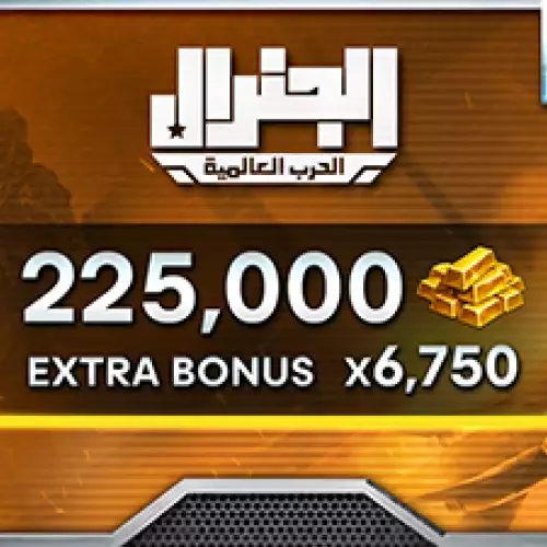 Al General Gift Card Global Store Gold 225000 +6750 Bonus!