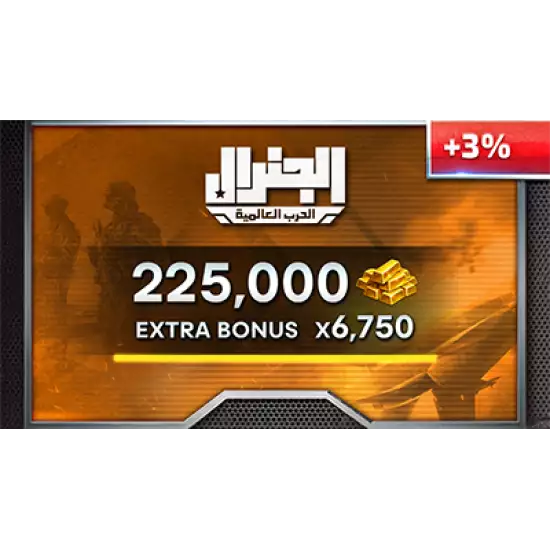 Al General Gift Card Global Store Gold 225000 +6750 Bonus!
