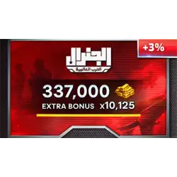 Al General Gift Card Gold 337500 (+10125 Bonus!) Al General Gift Card Gold 337500 (+10125 Bonus!)