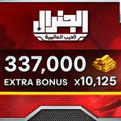 Al General Gift Card Gold 337500 (+10125 Bonus!)